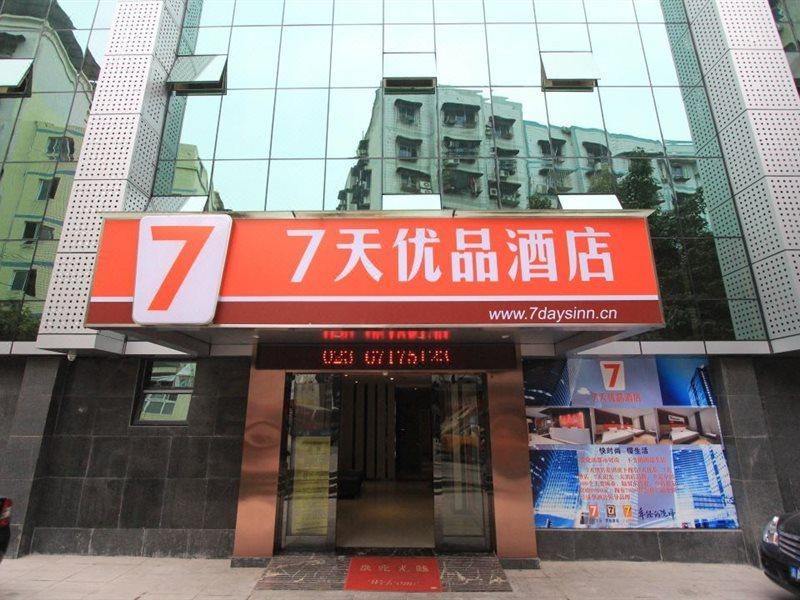 מלון צ'ונגקינג 7Days Premium Chongqin Jiangbei International Airport Hub Station מראה חיצוני תמונה